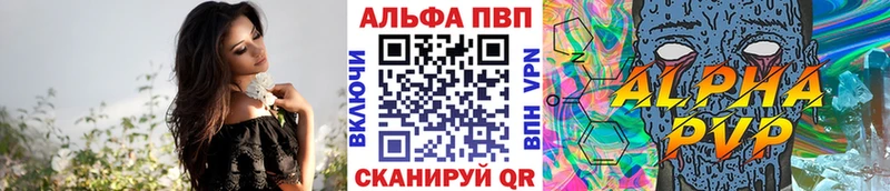 где продают наркотики  Бийск  Alpha-PVP мука 