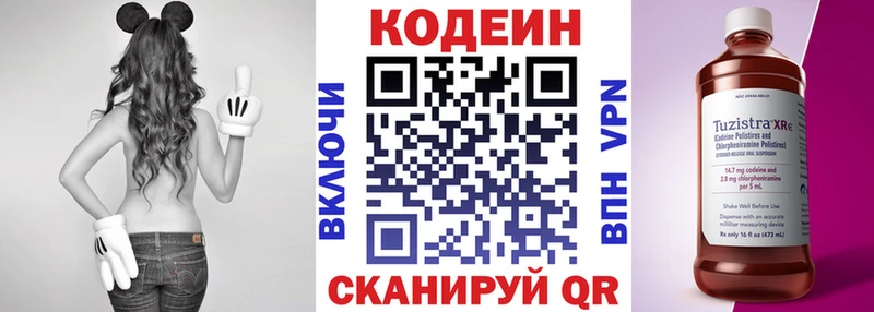 кракен как зайти  Бийск  Codein Purple Drank 