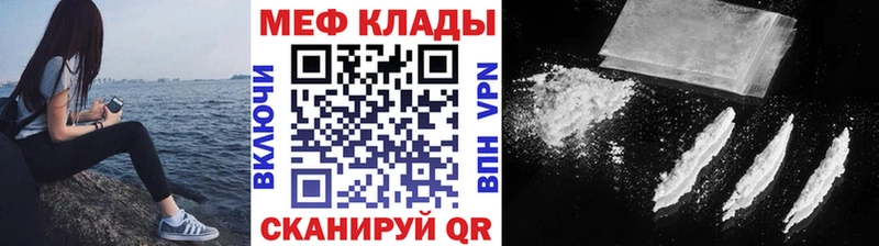 МЕФ mephedrone  Бийск 