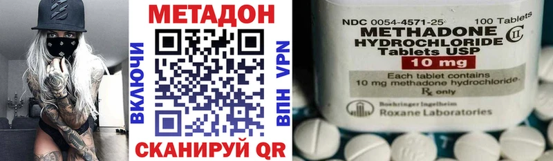 МЕТАДОН methadone  Бийск 