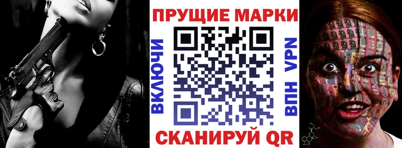 Марки 25I-NBOMe 1500мкг  Бийск 